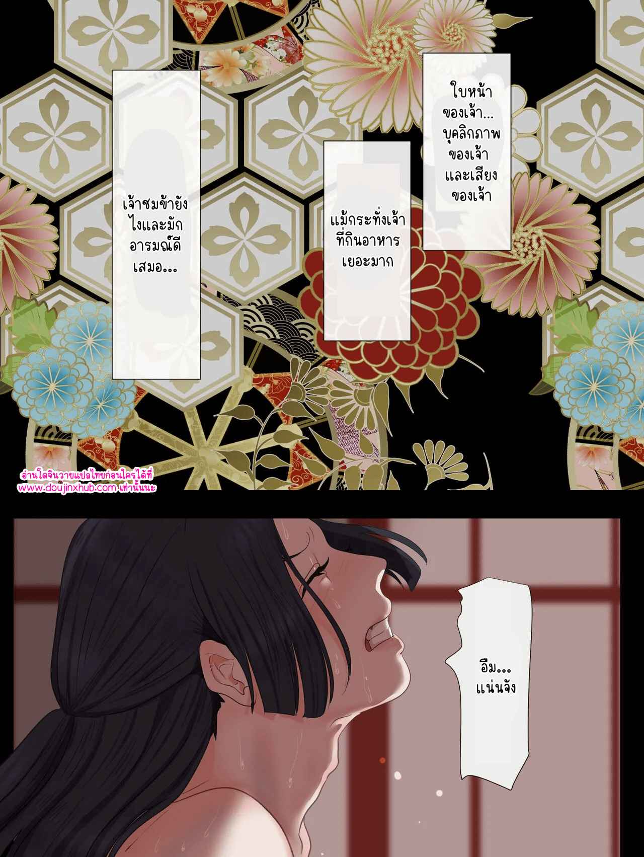 วันที่ฉันกลายเป็นเอ็นจู 02